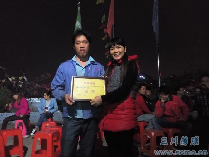 三川薄膜公司晚會(huì)