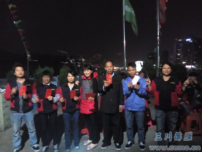 三川薄膜公司晚會(huì)